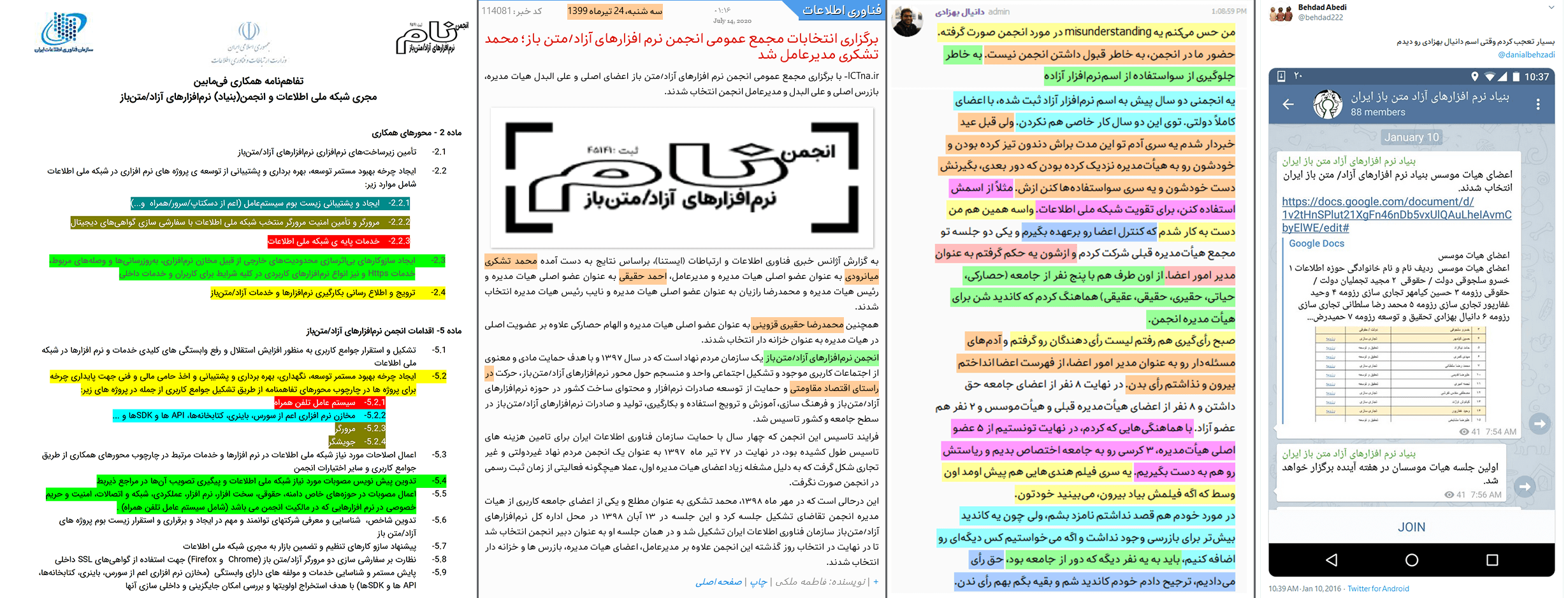 اقتصاد مقاوتی-انجمن