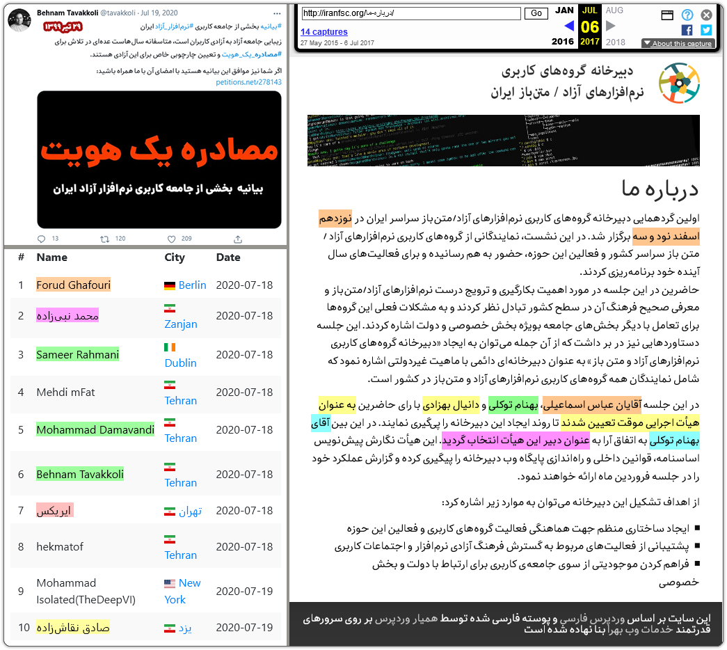 چرا ترس