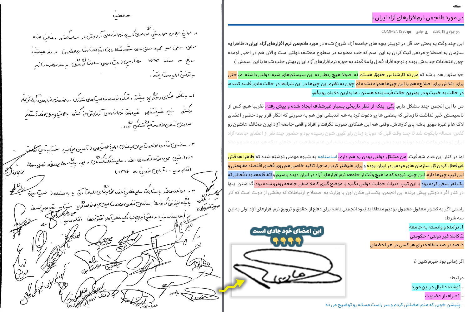 جادی و شفافیت