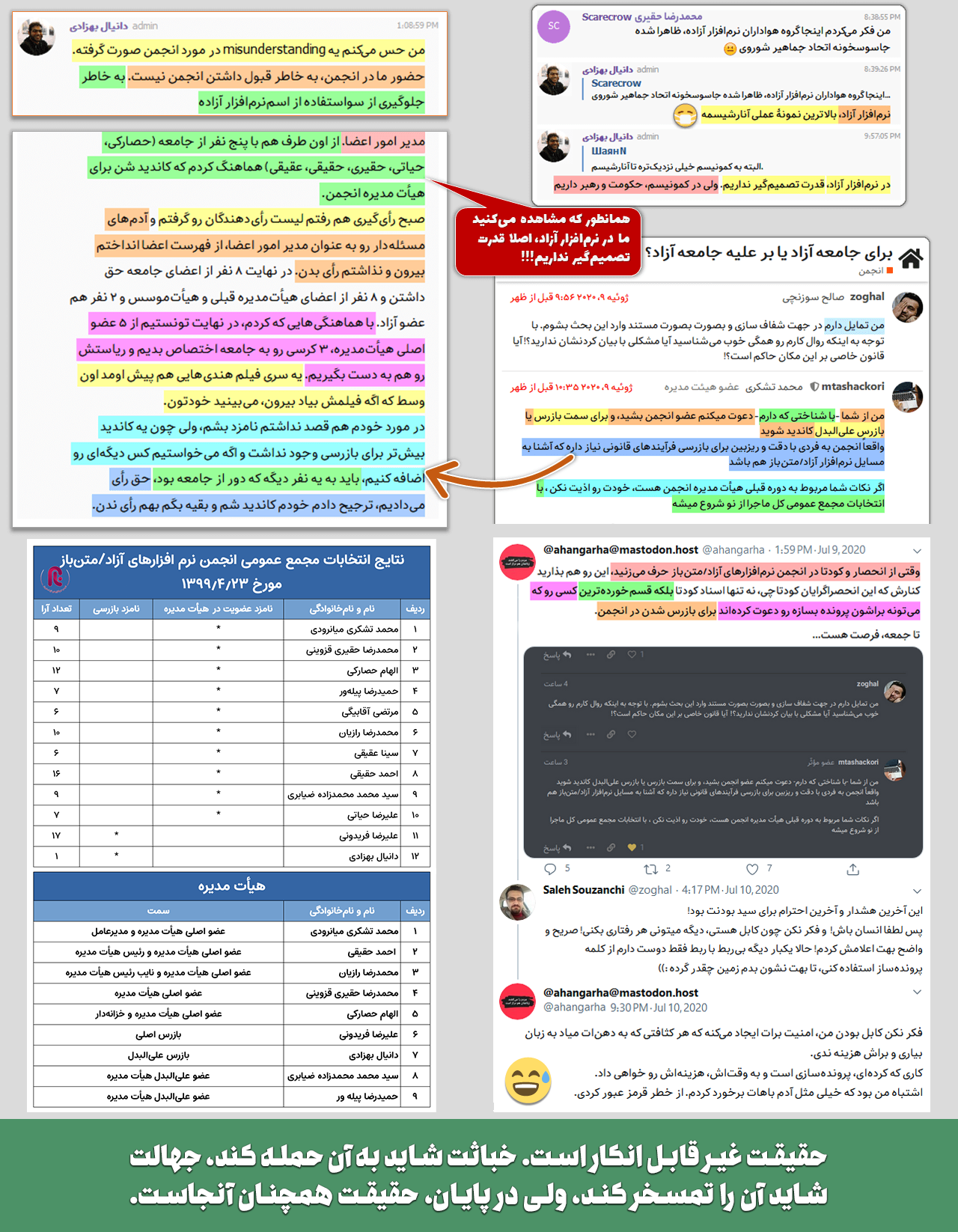 کودتا نرم‌افزار آزاد